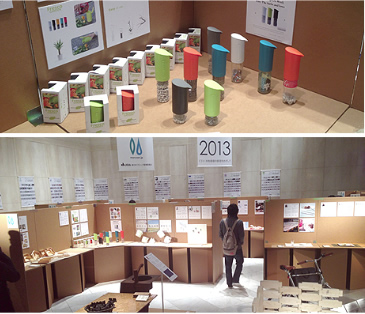 JIDA ECOデザイン展 2013
