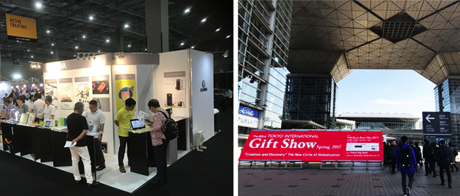 2017 Gift Show