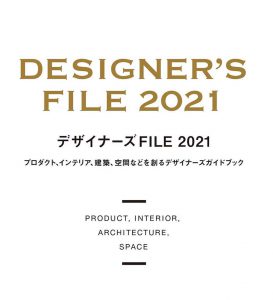 product design 2020 book